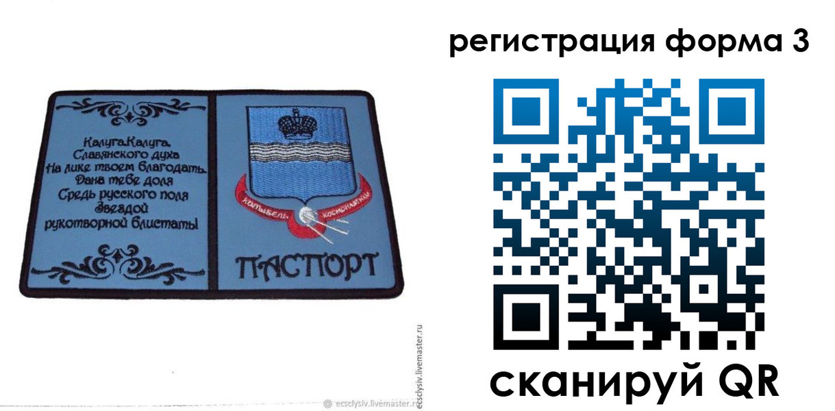 прописка для кредита в Аргуне