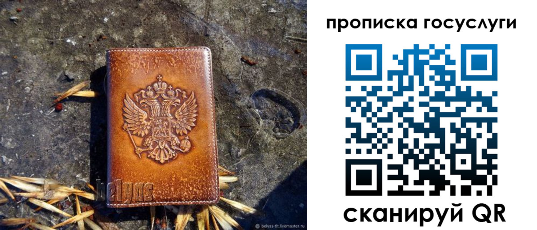 временная регистрация для всех в Аргуне