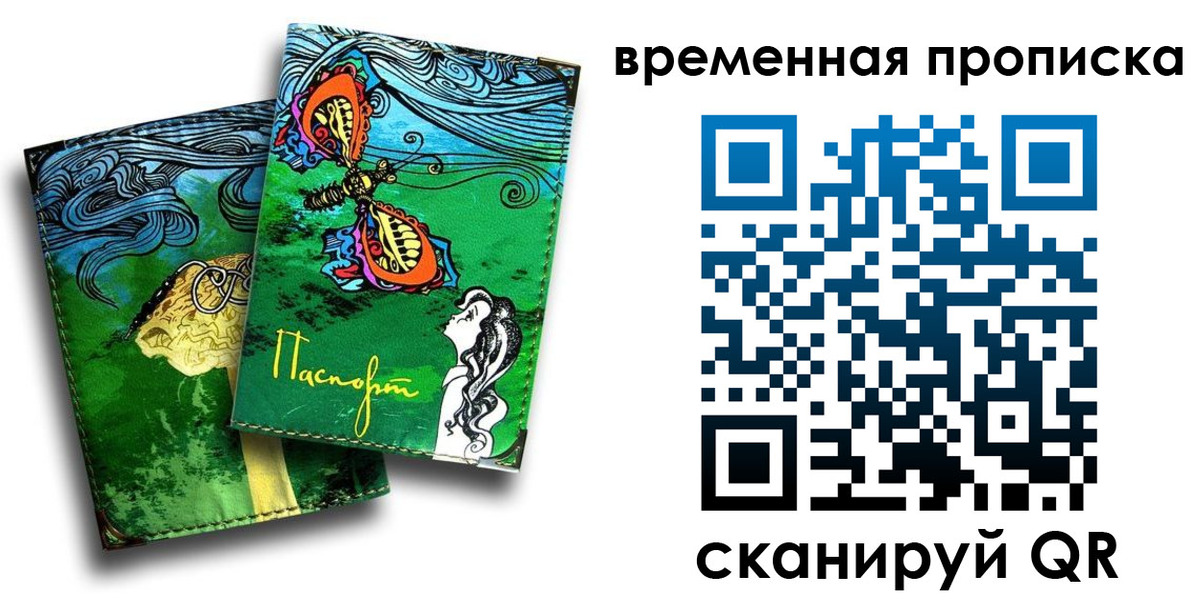 пропишу в квартире в Аргуне