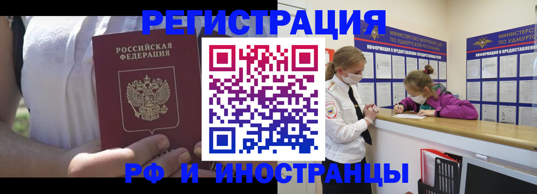 прописка для военкомата в Аргуне
