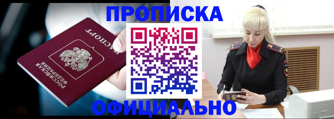 пропишу в квартире в Аргуне